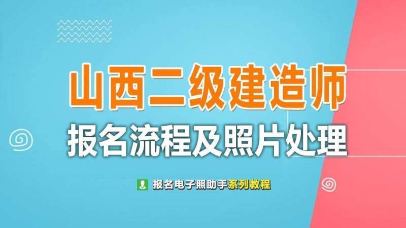 二級建造師考試條件是怎么審核的,二級建造師報考條件審核 第1張 二級建造師考試條件是怎么審核的,二級建造師報考條件審核 第1張