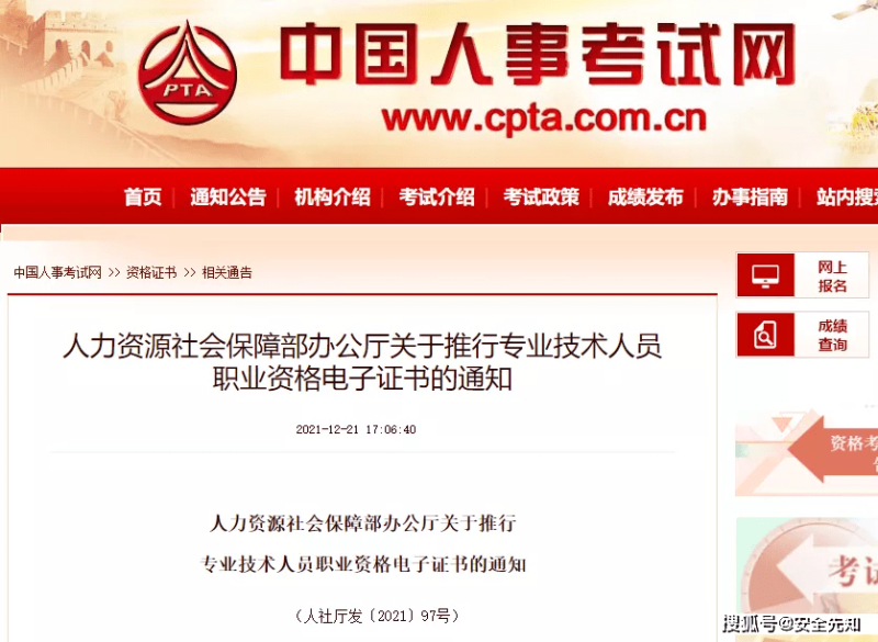 中級(jí)注冊(cè)安全工程師注冊(cè)網(wǎng)址,中級(jí)注冊(cè)安全工程師報(bào)名網(wǎng)址 第1張 中級(jí)注冊(cè)安全工程師注冊(cè)網(wǎng)址,中級(jí)注冊(cè)安全工程師報(bào)名網(wǎng)址 第1張