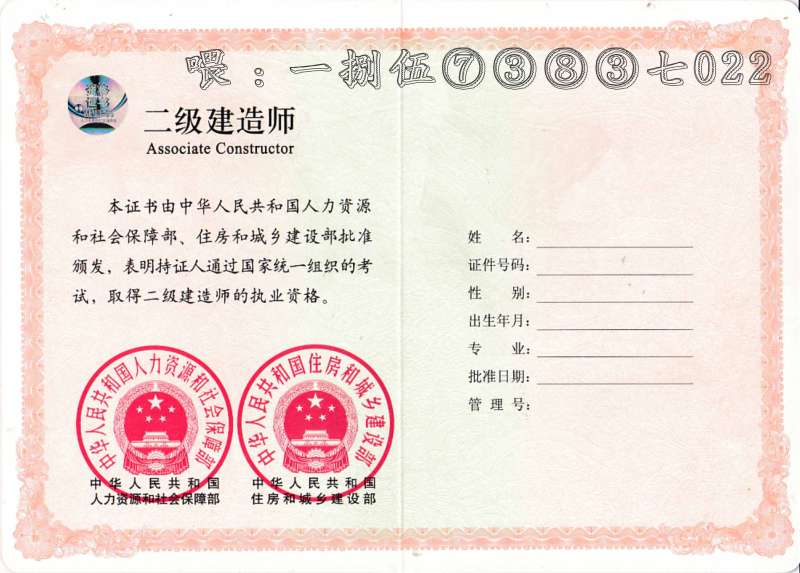 包含監理工程師掛靠協議的詞條 第1張 包含監理工程師掛靠協議的詞條 第1張