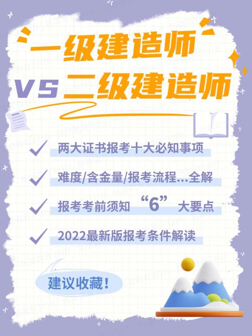 一級建造師新教材什么時候出,一級建造師2022年教材什么時候出  第1張