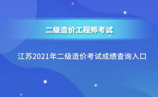2021二級(jí)結(jié)構(gòu)工程師考試大綱下載2021二級(jí)結(jié)構(gòu)工程師考試大綱 第1張 2021二級(jí)結(jié)構(gòu)工程師考試大綱下載2021二級(jí)結(jié)構(gòu)工程師考試大綱 第1張