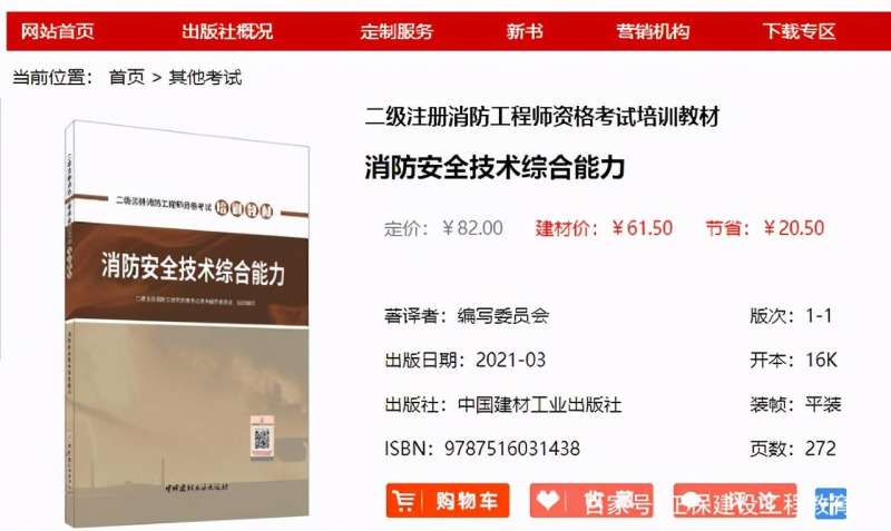 2021二級(jí)結(jié)構(gòu)工程師考試大綱下載2021二級(jí)結(jié)構(gòu)工程師考試大綱 第2張 2021二級(jí)結(jié)構(gòu)工程師考試大綱下載2021二級(jí)結(jié)構(gòu)工程師考試大綱 第2張