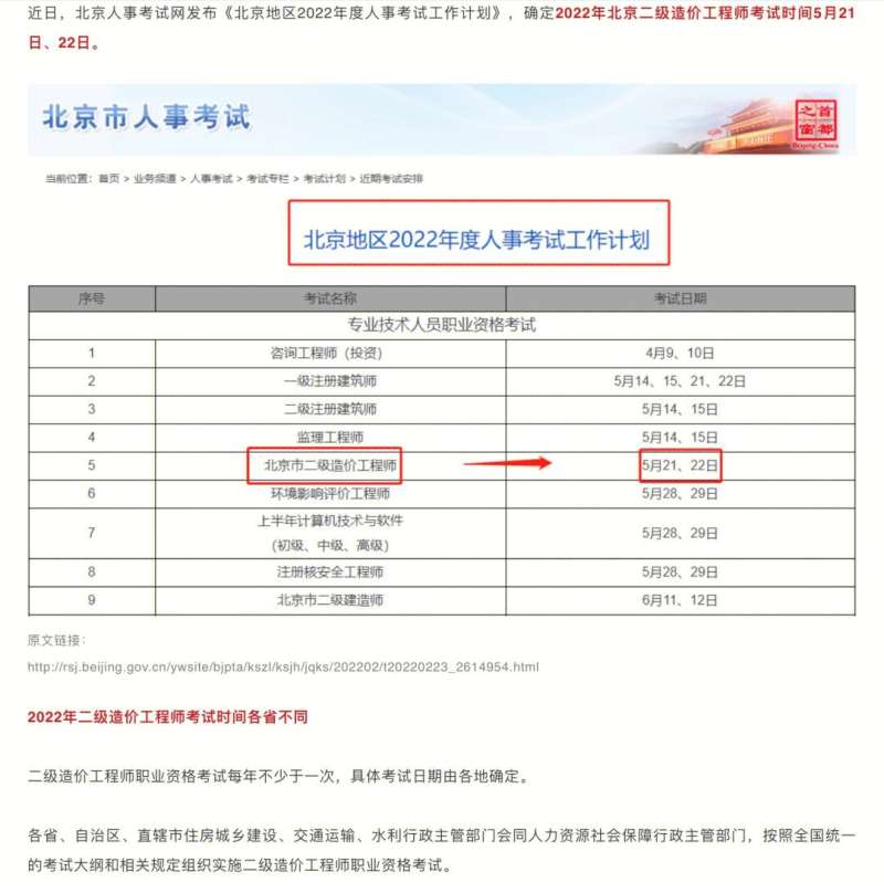 造價工程師考試報名費多少錢造價工程師考試報名費 第2張 造價工程師考試報名費多少錢造價工程師考試報名費 第2張