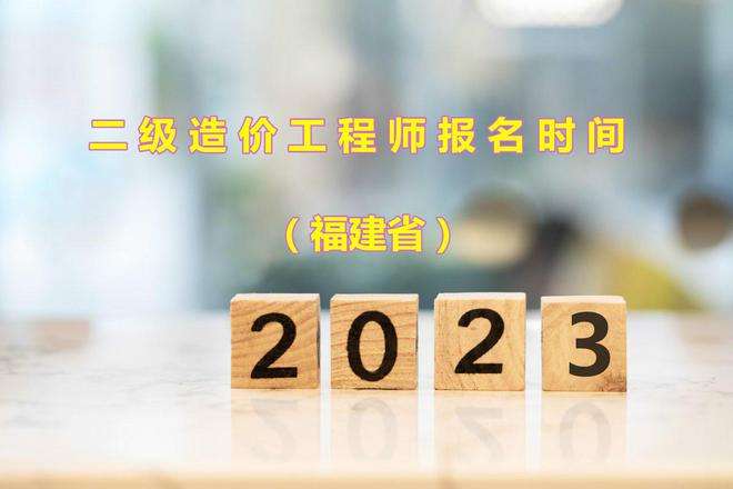 2015造價(jià)師案例分析真題答案2015造價(jià)工程師報(bào)名時(shí)間 第1張 2015造價(jià)師案例分析真題答案2015造價(jià)工程師報(bào)名時(shí)間 第1張