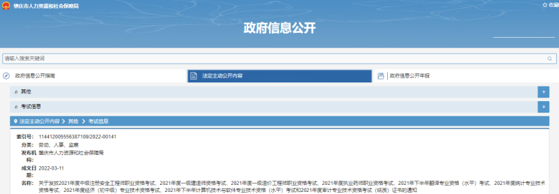 2015造價(jià)師案例分析真題答案2015造價(jià)工程師報(bào)名時(shí)間 第2張 2015造價(jià)師案例分析真題答案2015造價(jià)工程師報(bào)名時(shí)間 第2張