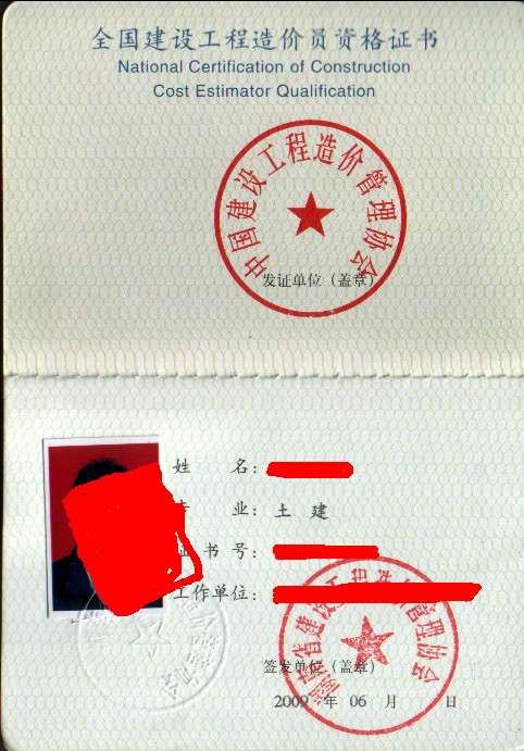 造價工程師2022考試時間,造價工程師2016 第2張 造價工程師2022考試時間,造價工程師2016 第2張