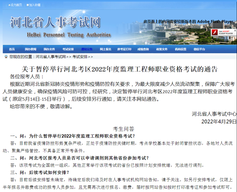 包含注冊監理工程師2022網上報名步驟的詞條 第1張 包含注冊監理工程師2022網上報名步驟的詞條 第1張