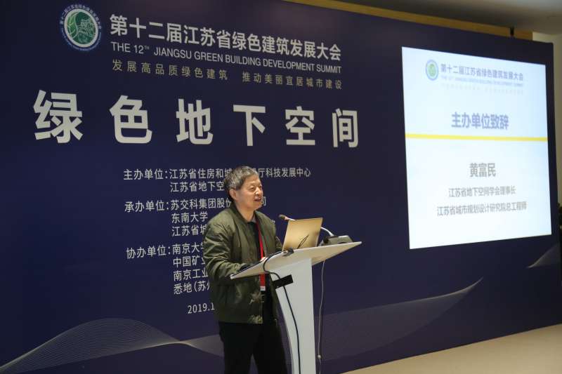 江蘇巖土協會,第三屆江蘇省杰出巖土工程師 第1張 江蘇巖土協會,第三屆江蘇省杰出巖土工程師 第1張