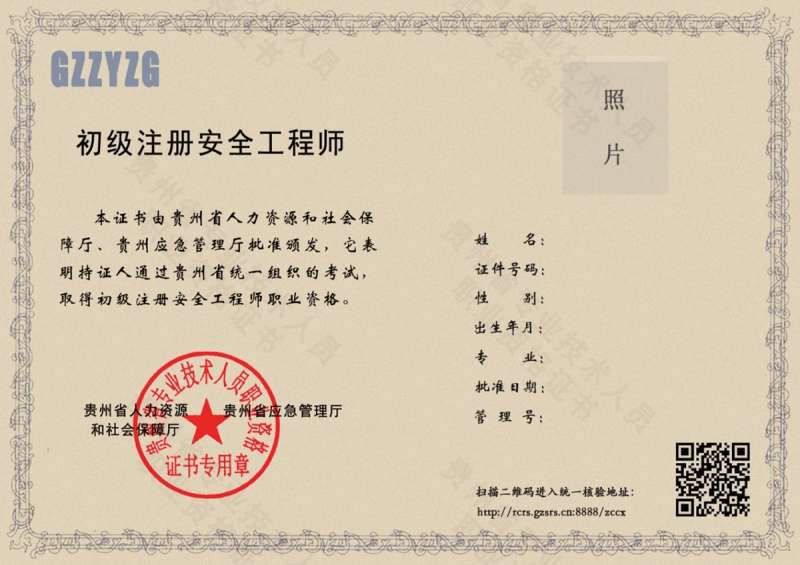 江西注冊安全工程師報名,江西注冊安全工程師報名官網  第1張