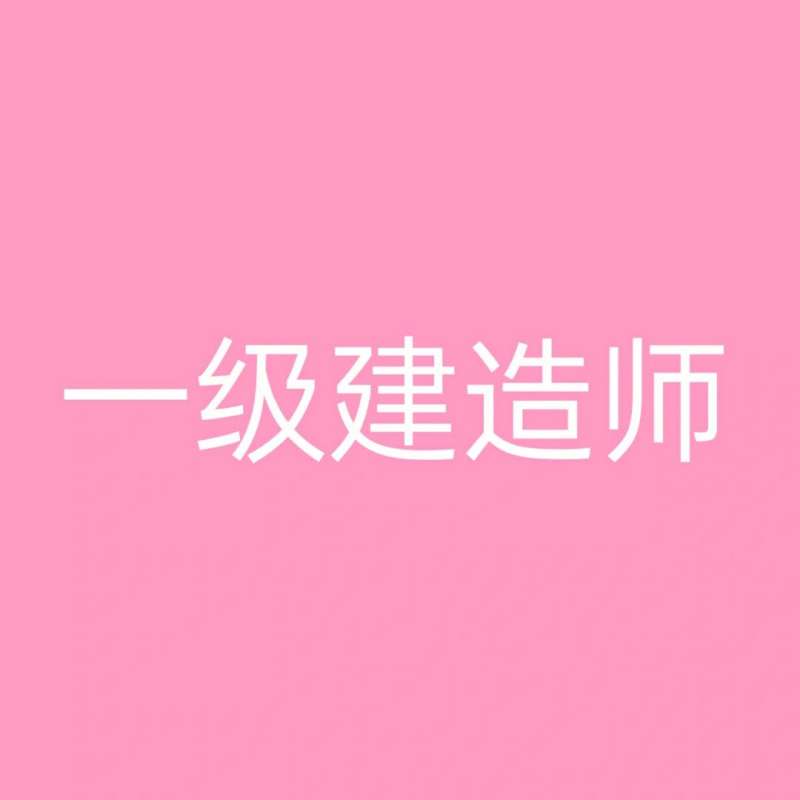 樂山一級建造師,四川一建在樂山有考點嗎  第1張