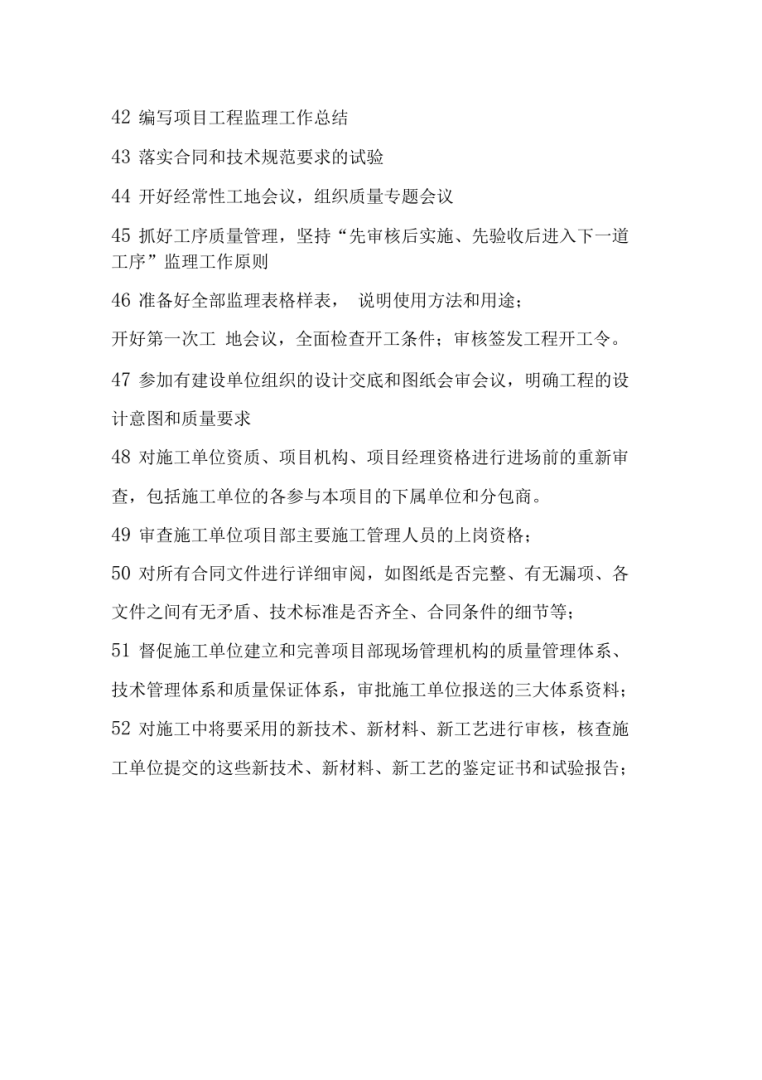 結(jié)構(gòu)監(jiān)理工程師崗位職責(zé),監(jiān)理單位可以報(bào)考結(jié)構(gòu)工程師嗎 第1張 結(jié)構(gòu)監(jiān)理工程師崗位職責(zé),監(jiān)理單位可以報(bào)考結(jié)構(gòu)工程師嗎 第1張