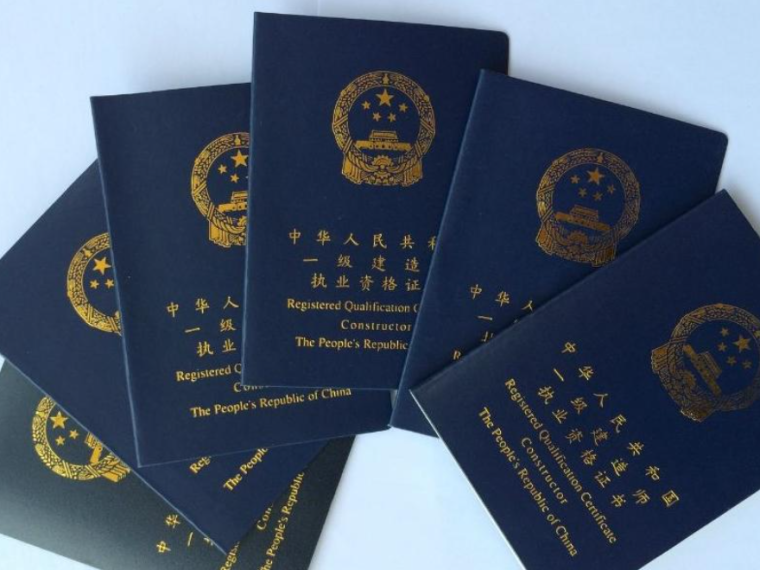 一建通信報考條件及專業要求通信一級建造師注冊 第2張 一建通信報考條件及專業要求通信一級建造師注冊 第2張