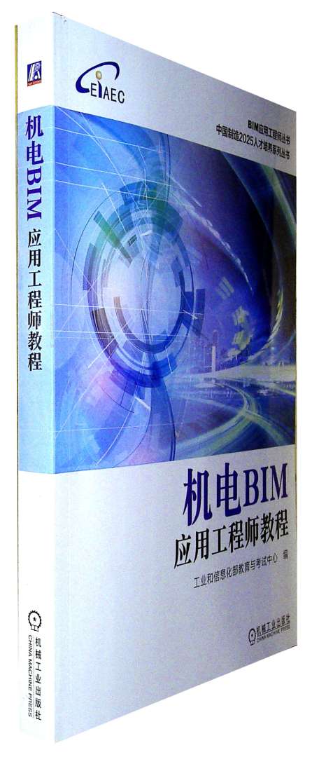 bim通信工程師證書bim工程師證書長什么樣 第2張 bim通信工程師證書bim工程師證書長什么樣 第2張