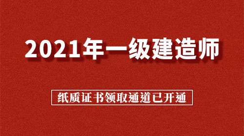 黑龍江一級建造師考試時間黑龍江一級建造師 第2張 黑龍江一級建造師考試時間黑龍江一級建造師 第2張