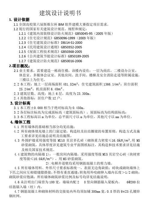 bim工程師論文--百度文庫的簡單介紹 第1張 bim工程師論文--百度文庫的簡單介紹 第1張