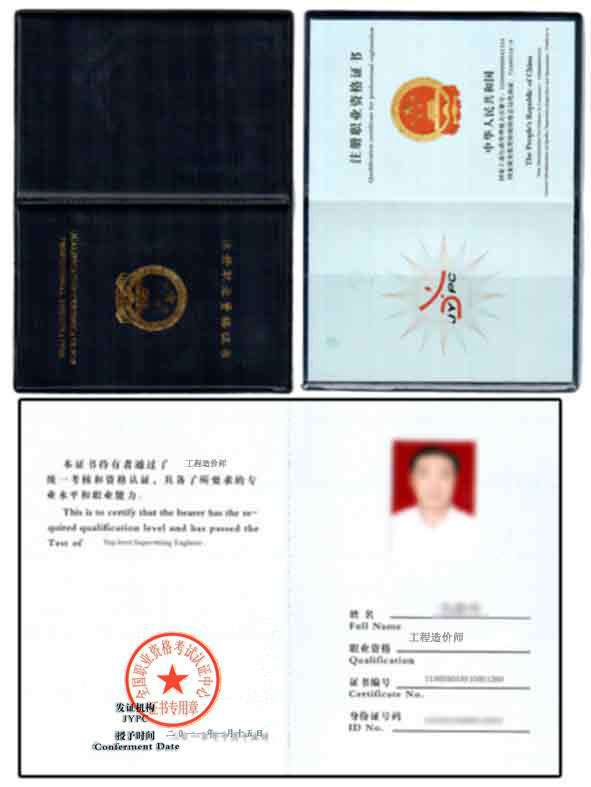 工程造價高級工程師工程造價高級工程師答辯 第2張 工程造價高級工程師工程造價高級工程師答辯 第2張