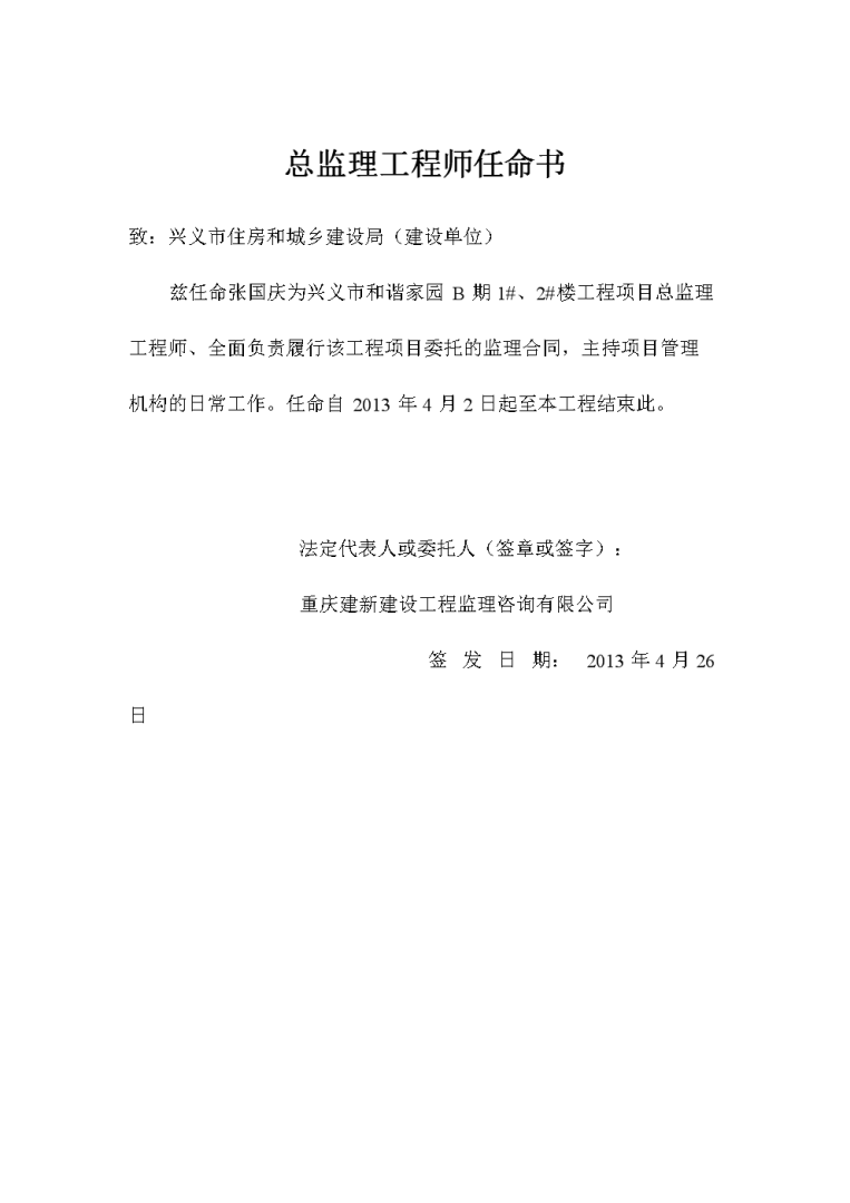 國家注冊總監理工程師注冊總監理工程師考試科目 第1張 國家注冊總監理工程師注冊總監理工程師考試科目 第1張