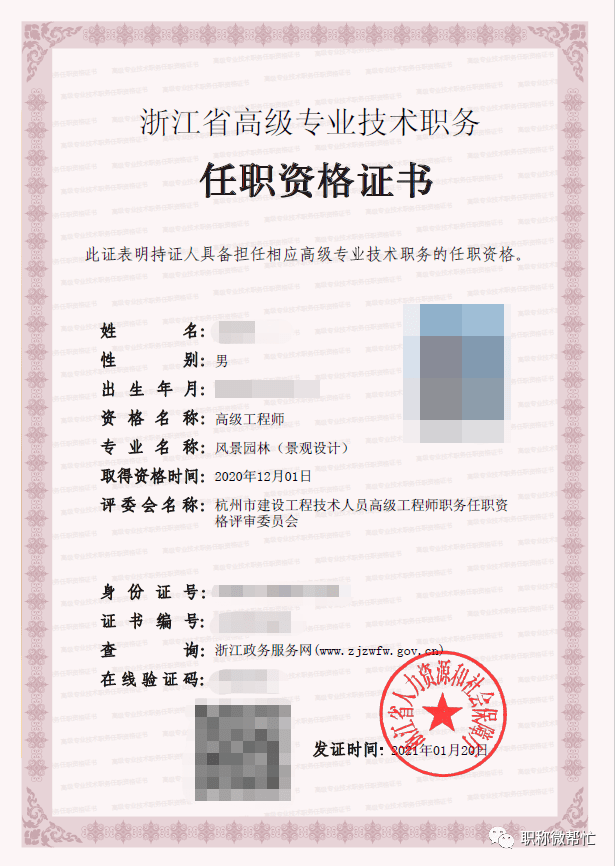 注冊(cè)巖土工程師證書注冊(cè)巖土工程師證書樣本 第2張 注冊(cè)巖土工程師證書注冊(cè)巖土工程師證書樣本 第2張