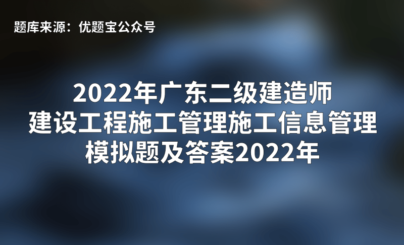 二級建造師app做題軟件,二級建造師復習軟件 第1張 二級建造師app做題軟件,二級建造師復習軟件 第1張
