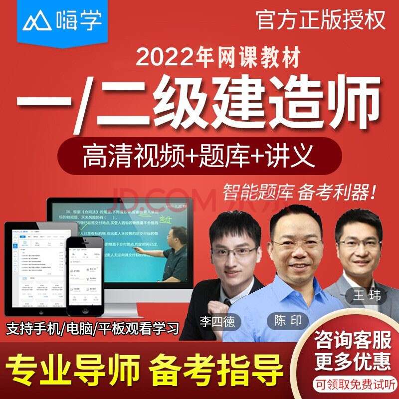 二級建造師水利實務視頻教學全免費課程,二級建造師水利實務視頻 第2張 二級建造師水利實務視頻教學全免費課程,二級建造師水利實務視頻 第2張