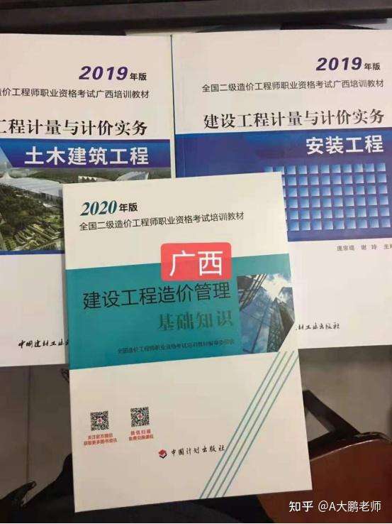 造價工程師2022年教材和2019年的不變造價工程師2022年教材 第1張 造價工程師2022年教材和2019年的不變造價工程師2022年教材 第1張