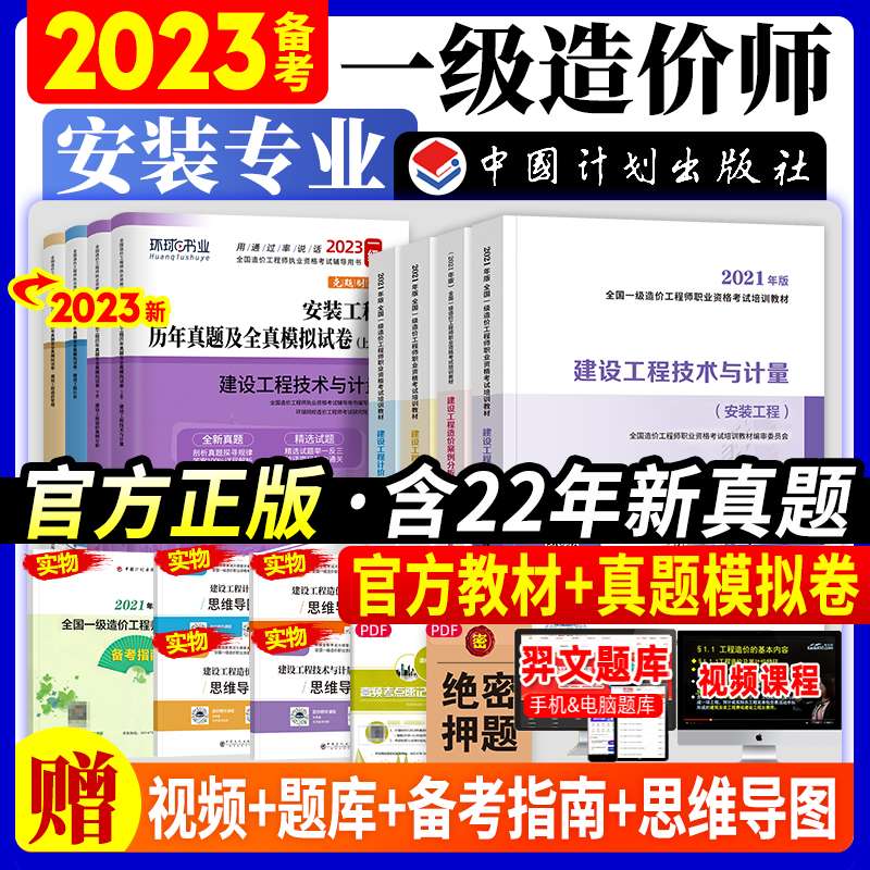 造價工程師2022年教材和2019年的不變造價工程師2022年教材 第2張 造價工程師2022年教材和2019年的不變造價工程師2022年教材 第2張