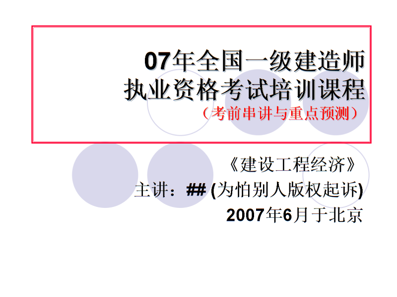 一級建造師經(jīng)濟怎么學,感覺好難一級建造師經(jīng)濟怎么學 第2張 一級建造師經(jīng)濟怎么學,感覺好難一級建造師經(jīng)濟怎么學 第2張