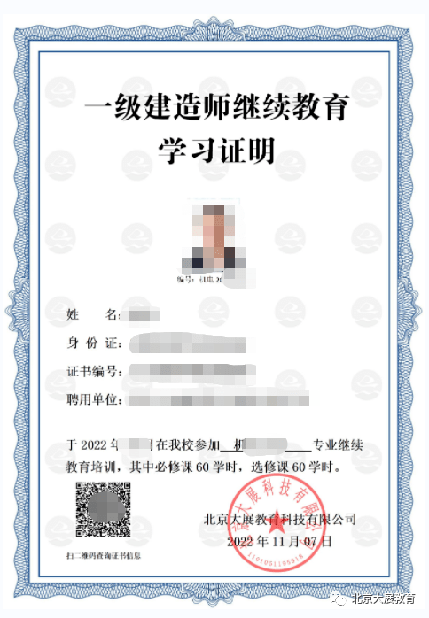 河南二級建造師繼續教育平臺,河南二級建造師繼續教育 第2張 河南二級建造師繼續教育平臺,河南二級建造師繼續教育 第2張