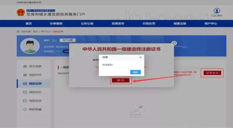全國一級建造師查詢,全國一級建造師查詢網 第2張 全國一級建造師查詢,全國一級建造師查詢網 第2張