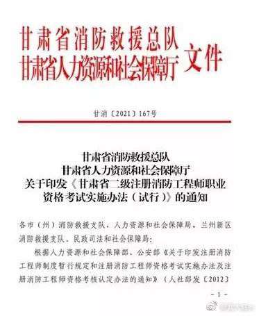 二級消防工程師掛靠費的簡單介紹 第1張 二級消防工程師掛靠費的簡單介紹 第1張