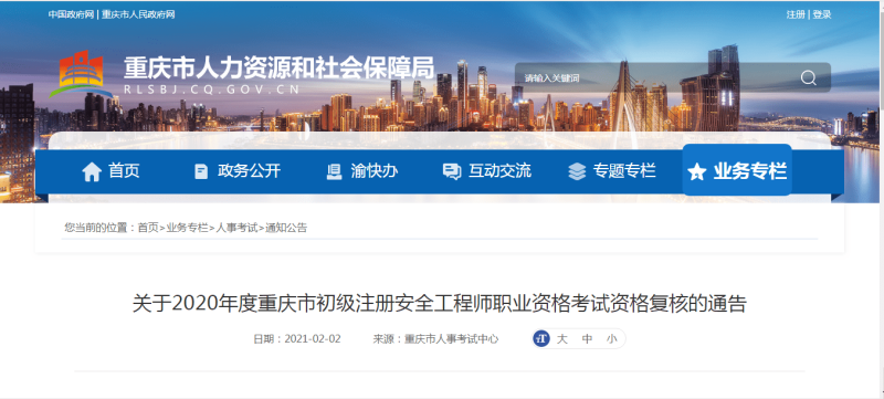 注冊安全工程師前景,注冊安全工程師前景與發展 第2張 注冊安全工程師前景,注冊安全工程師前景與發展 第2張