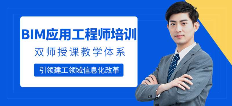 bim工程師認證培訓bim專業技術人員培訓證書 第1張 bim工程師認證培訓bim專業技術人員培訓證書 第1張
