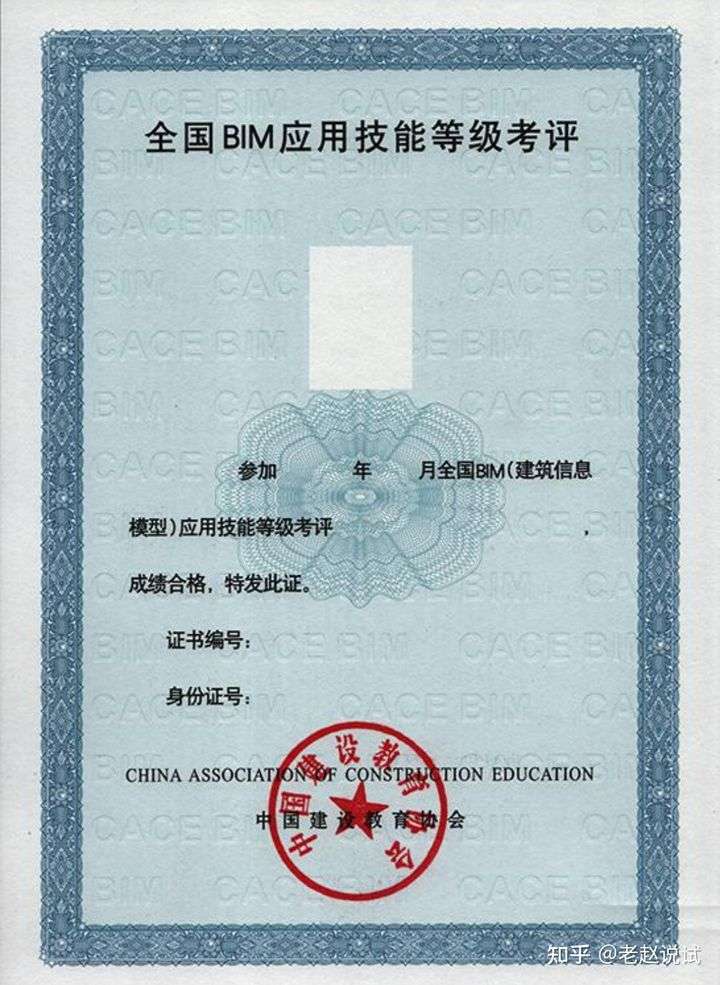 bim工程師認證培訓bim專業技術人員培訓證書 第2張 bim工程師認證培訓bim專業技術人員培訓證書 第2張