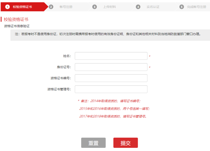 注冊消防工程師登錄系統,注冊消防工程師信息網 第2張 注冊消防工程師登錄系統,注冊消防工程師信息網 第2張