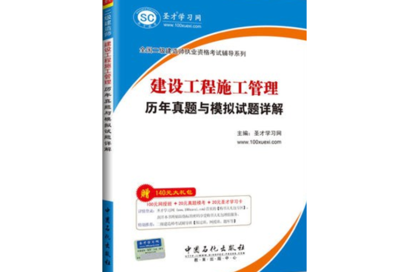 二級(jí)建造師施工管理模擬題,二級(jí)建造師施工管理模擬題庫 第1張 二級(jí)建造師施工管理模擬題,二級(jí)建造師施工管理模擬題庫 第1張