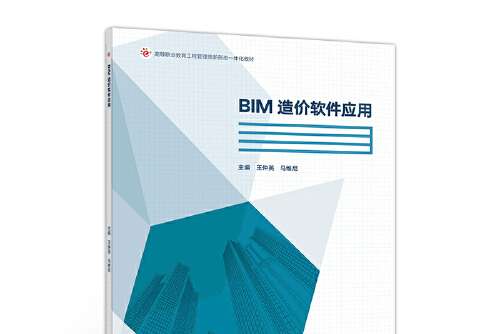BIM造價工程師證誰頒發bim工程師和造價工程師區別 第2張 BIM造價工程師證誰頒發bim工程師和造價工程師區別 第2張