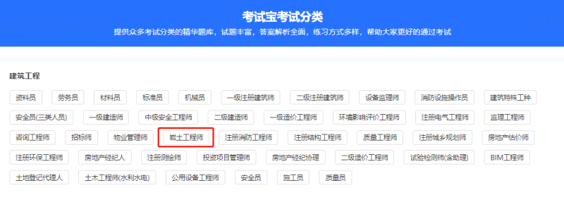 注冊(cè)巖土工程師網(wǎng)上培訓(xùn),注冊(cè)巖土工程師網(wǎng)上培訓(xùn)官網(wǎng) 第2張 注冊(cè)巖土工程師網(wǎng)上培訓(xùn),注冊(cè)巖土工程師網(wǎng)上培訓(xùn)官網(wǎng) 第2張