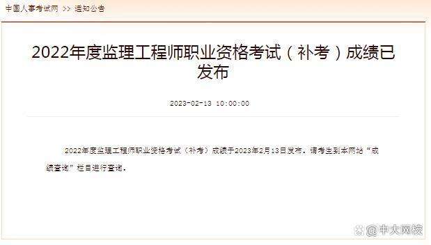 中級安全工程師出成績時間2020年中級安全工程師成績查詢時間 第2張 中級安全工程師出成績時間2020年中級安全工程師成績查詢時間 第2張