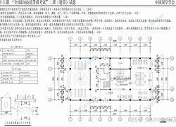 二級結(jié)構(gòu)工程師歷年試題答案二級結(jié)構(gòu)工程師歷年試題 第1張 二級結(jié)構(gòu)工程師歷年試題答案二級結(jié)構(gòu)工程師歷年試題 第1張