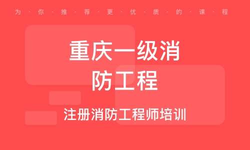 包含代辦消防工程師證的詞條 第2張 包含代辦消防工程師證的詞條 第2張