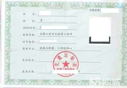 中石化注冊監理工程師中石化注冊監理工程師查詢 第2張 中石化注冊監理工程師中石化注冊監理工程師查詢 第2張