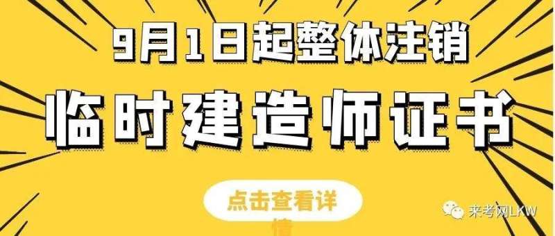江蘇二級建造師如何注銷,二級建造師如何注銷 第2張 江蘇二級建造師如何注銷,二級建造師如何注銷 第2張