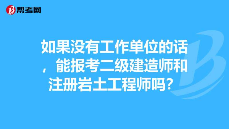 有40多歲考注冊巖土工程師的嗎女生有40多歲考注冊巖土工程師的嗎 第1張 有40多歲考注冊巖土工程師的嗎女生有40多歲考注冊巖土工程師的嗎 第1張