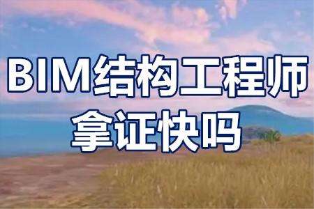 浙江配裝式bim工程師出證快浙江配裝式bim工程師出證快不快 第1張 浙江配裝式bim工程師出證快浙江配裝式bim工程師出證快不快 第1張