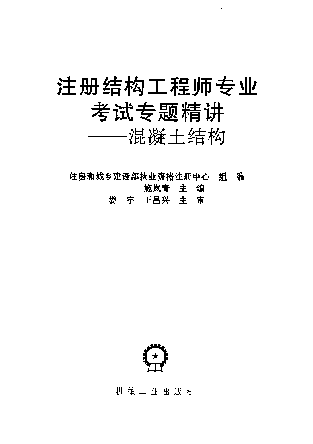 注冊結構工程師發展空間,注冊結構工程師發展空間分析 第2張 注冊結構工程師發展空間,注冊結構工程師發展空間分析 第2張