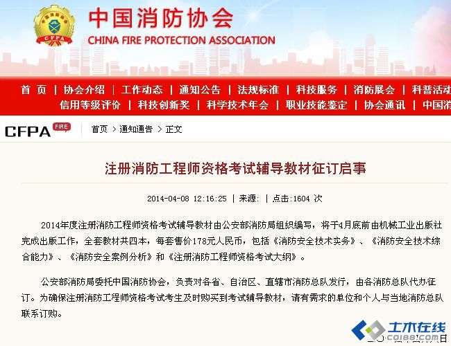 消防工程師蓋章消防工程師的章哪里給? 第1張 消防工程師蓋章消防工程師的章哪里給? 第1張