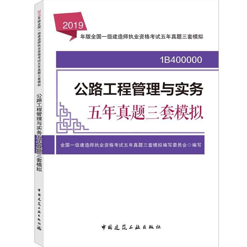 2018一級建造師實務真題2018一級建造師實務真題答案 第1張 2018一級建造師實務真題2018一級建造師實務真題答案 第1張