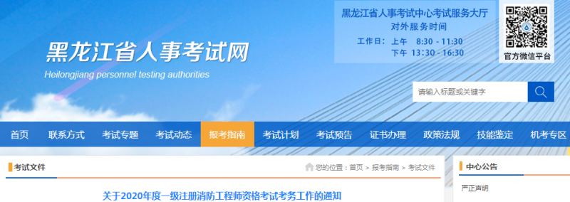 消防工程師現場審核消防工程師現場審核需要什么 第1張 消防工程師現場審核消防工程師現場審核需要什么 第1張