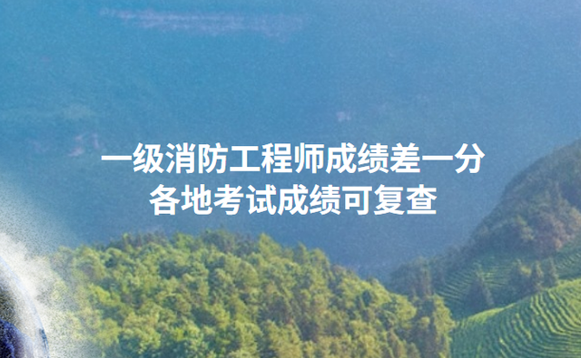 二級消防工程師考試通過率,二級消防工程師多會考 第2張 二級消防工程師考試通過率,二級消防工程師多會考 第2張