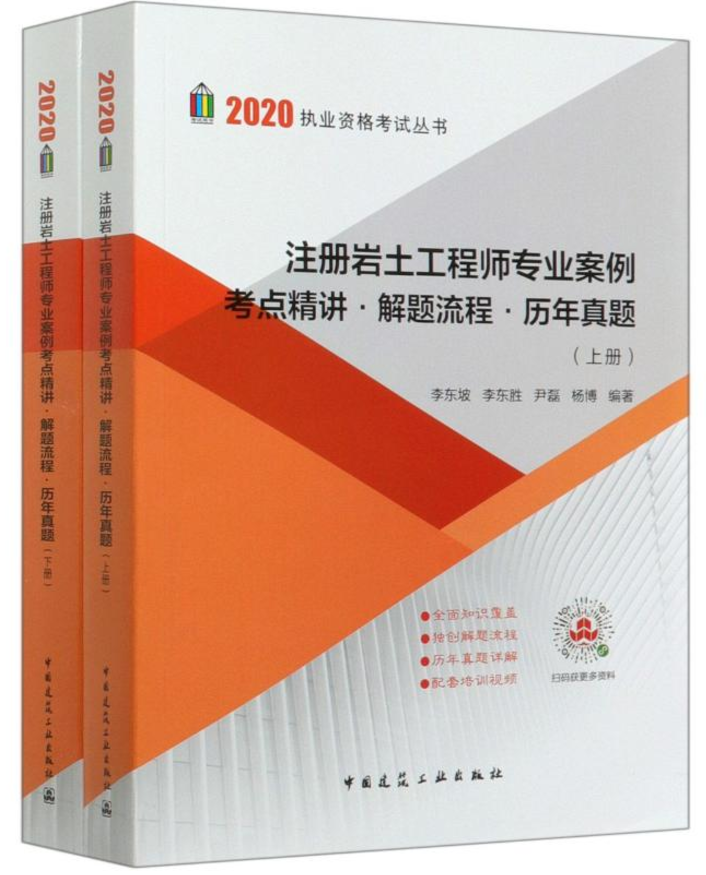 2020巖土工程師更新規范,2020巖土工程師更新規范最新 第1張 2020巖土工程師更新規范,2020巖土工程師更新規范最新 第1張